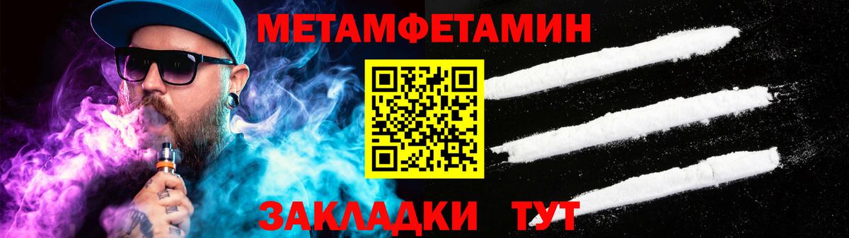 Крымск  АМФЕТАМИН VHQ  Amphetamine  Вход с VPN 