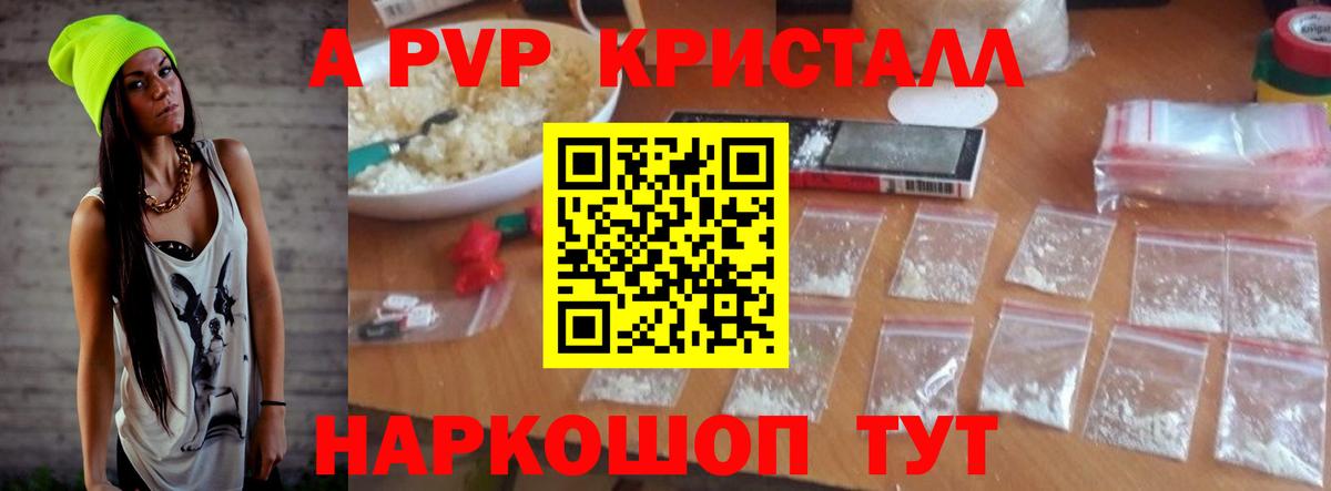 A PVP СК КРИС Крымск