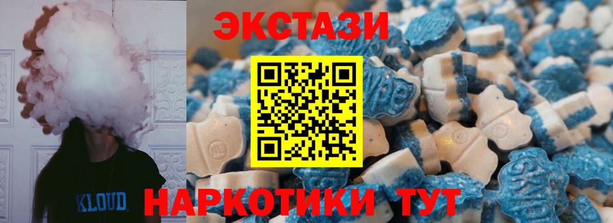 Крымск  ЭКСТАЗИ 99%  Вход с VPN  Ecstasy Punisher 