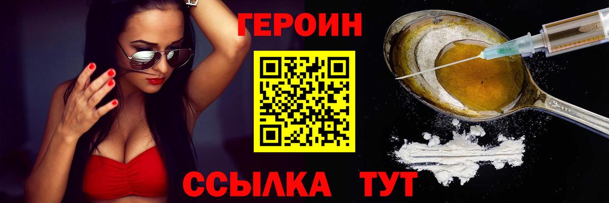 Героин афганец Крымск