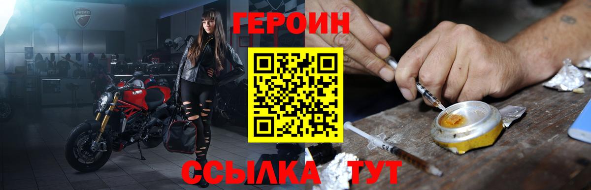 Крымск  ГЕРОИН  Вход с VPN  ГЕРОИН гречка 