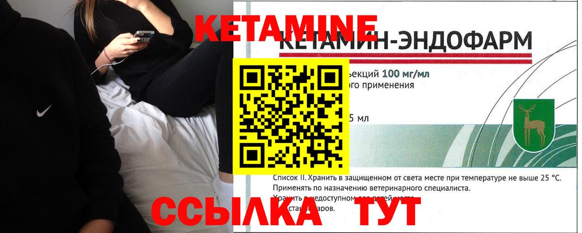 Кетамин VHQ  Вход с VPN  Крымск 