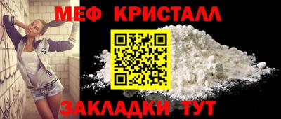меф Кандалакша