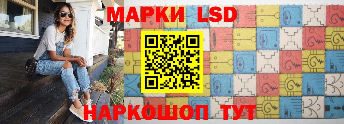 Крымск  LSD-25 экстази кислота  Вход с VPN 