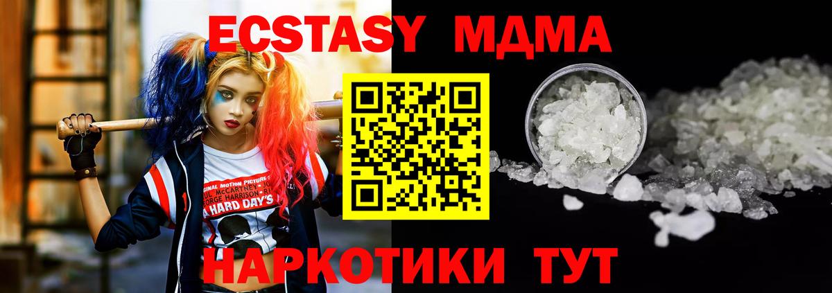 МДМА crystal Крымск