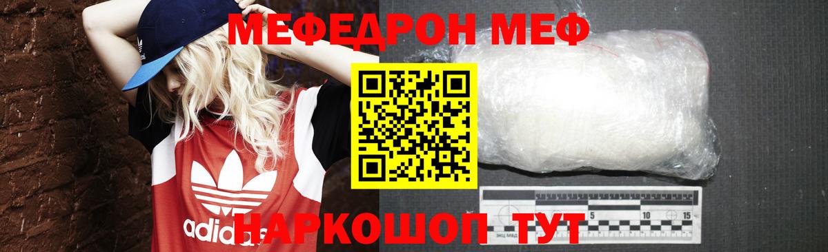 МЕФ Крымск