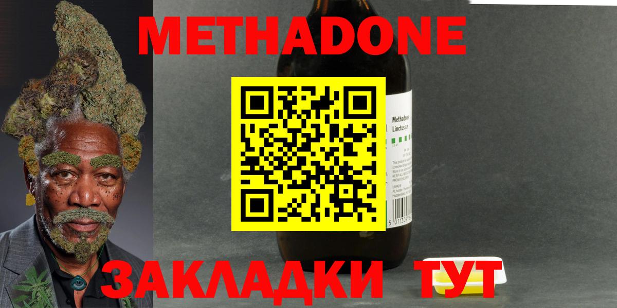 Метадон кристалл  blacksprut зеркало  Крымск  Вход с VPN  Метадон белоснежный 