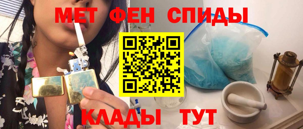 МЕТАМФЕТАМИН Декстрометамфетамин 99.9%  Вход с VPN  МЕТАМФЕТАМИН Декстрометамфетамин 99.9%  Крымск 