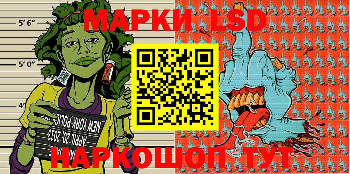 Марки 25I-NBOMe 1,5мг Крымск