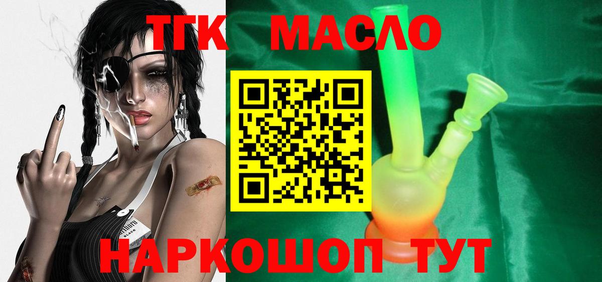 Дистиллят ТГК Wax  Вход с VPN  ТГК вейп с тгк  Крымск 